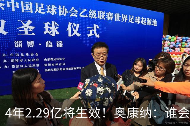 4年2.29亿将生效！奥康纳：谁会要福克斯？马刺可能不得不留着他
