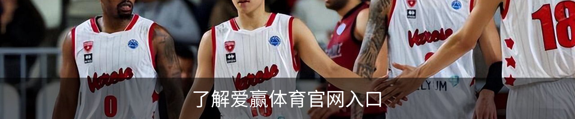了解爱赢体育官网入口